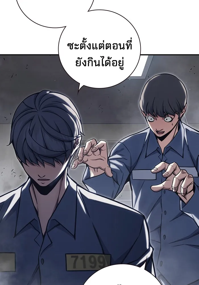 เยาวชนคนคุก ตอนที่ 31 รูปที่ 139