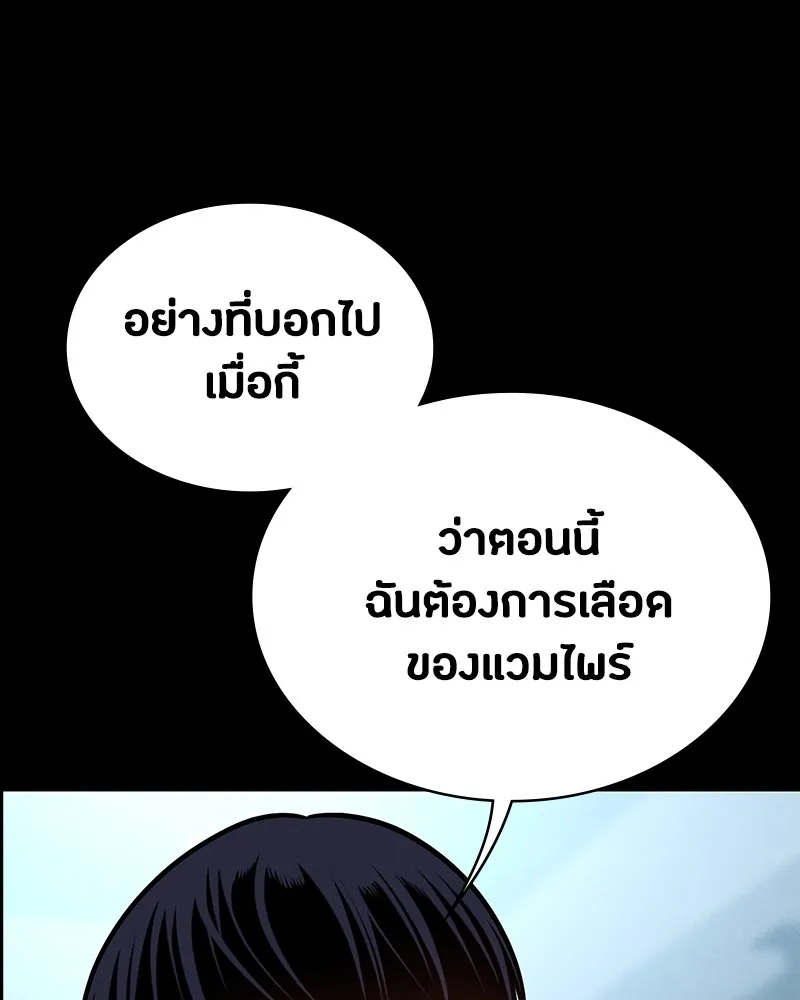 มือสังหารพันธุ์อมตะ ตอนที่ 16 รูปที่ 20