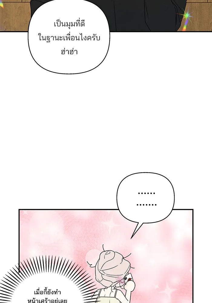 ปุลโซราได้เวลาดัง ตอนที่ 42 รูปที่ 25