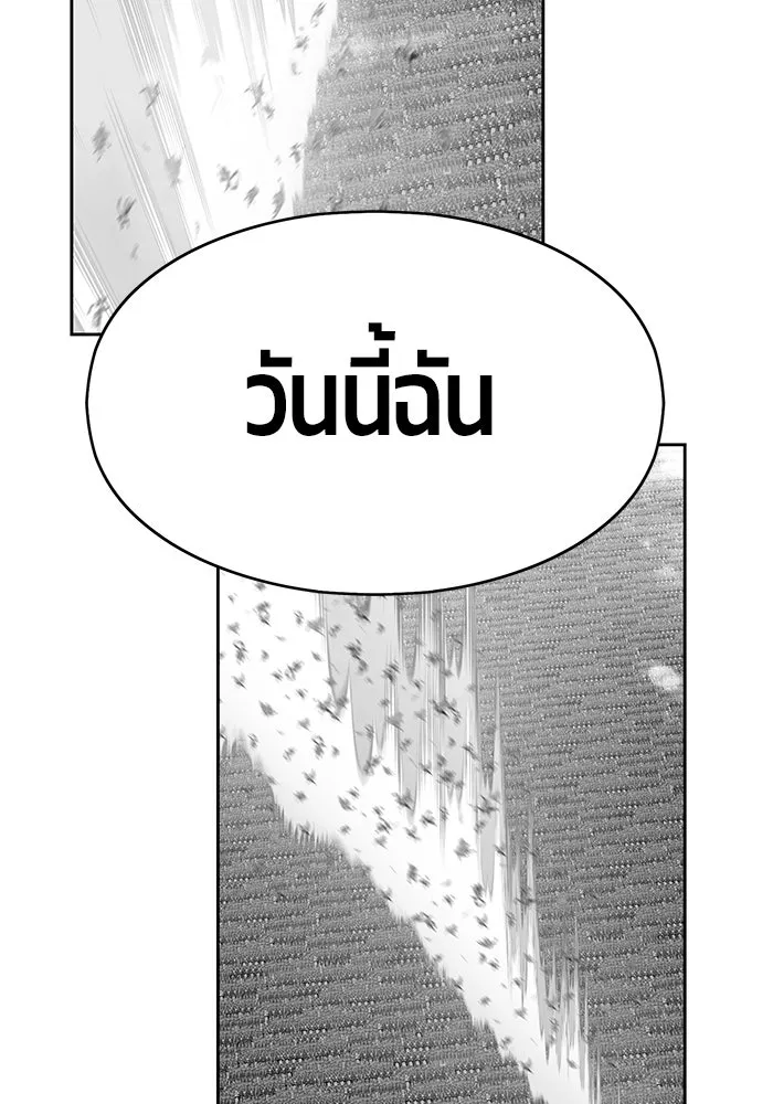 +99 ท่อนไม้พร้อมบวก ตอนที่ 4 รูปที่ 220