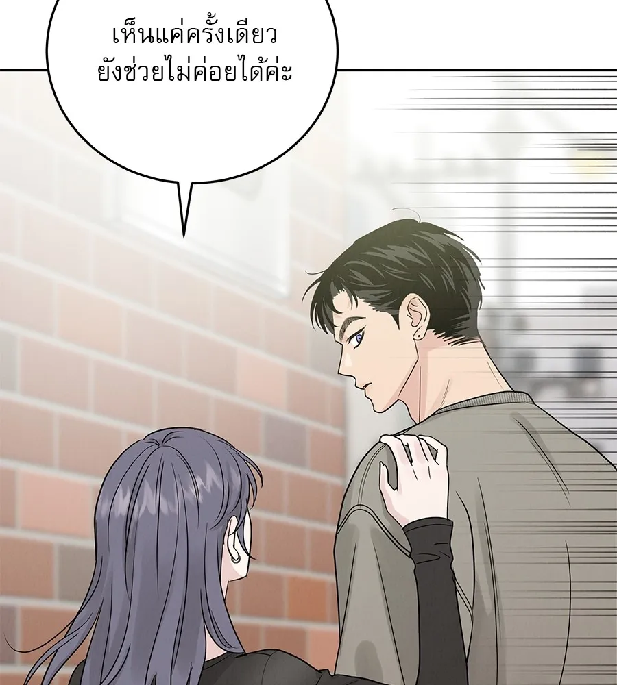 รักหลอกหยอกแฟนเก่า ตอนที่ 21 รูปที่ 38