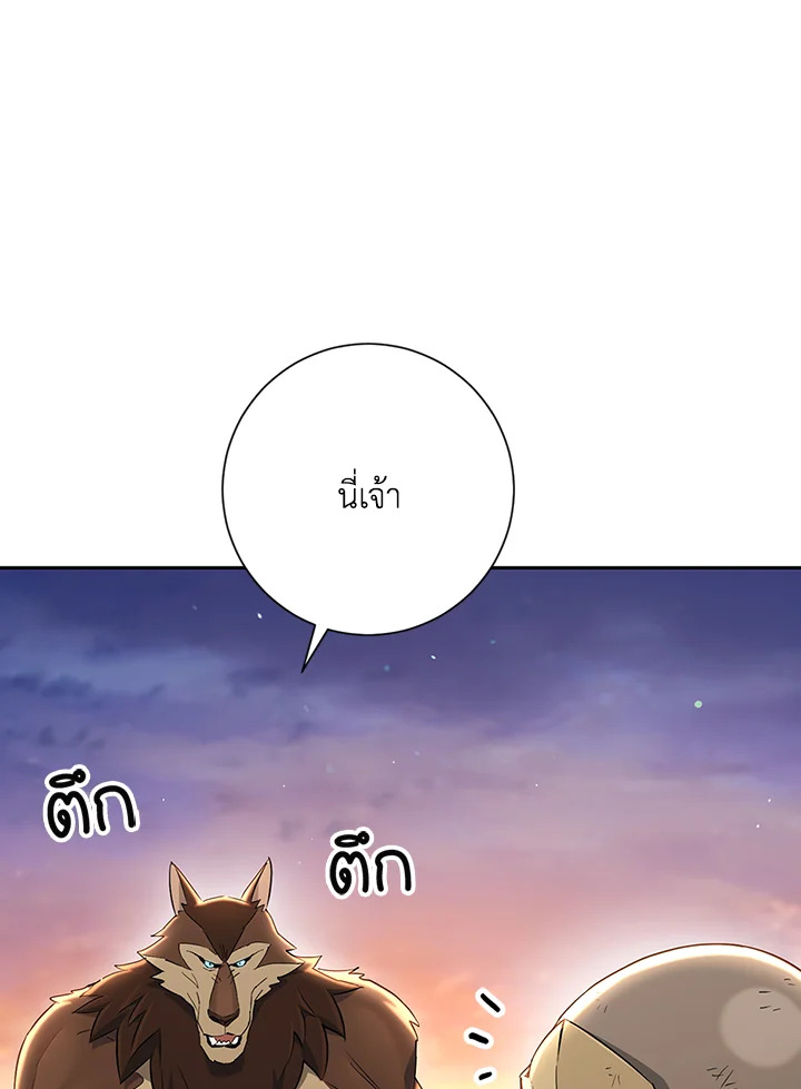 พลทหารโครงกระดูกผู้ม ตอนที่ 131 รูปที่ 45