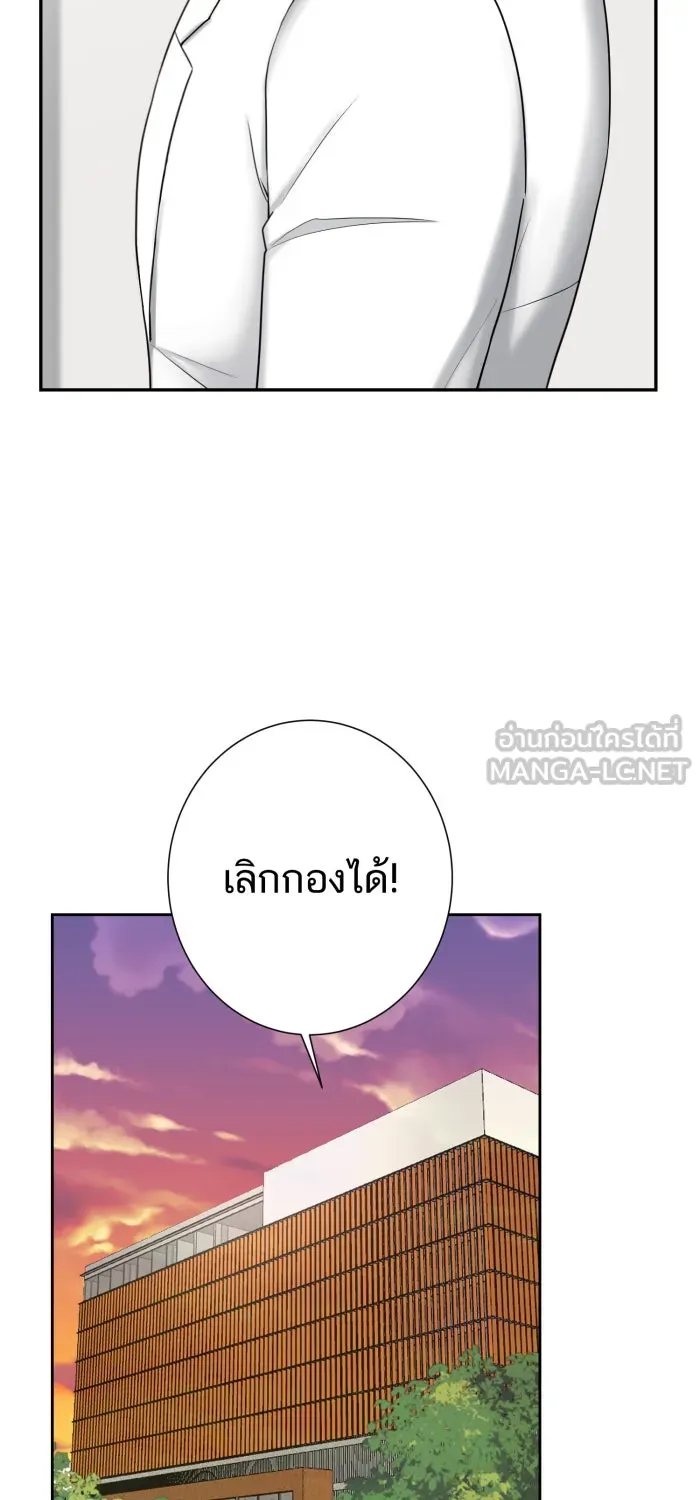 ตื่นมาอีกทีก็เป็นนายเอกไปซะแล้ว ตอนที่ 4 ขอโอกาส รูปที่ 42