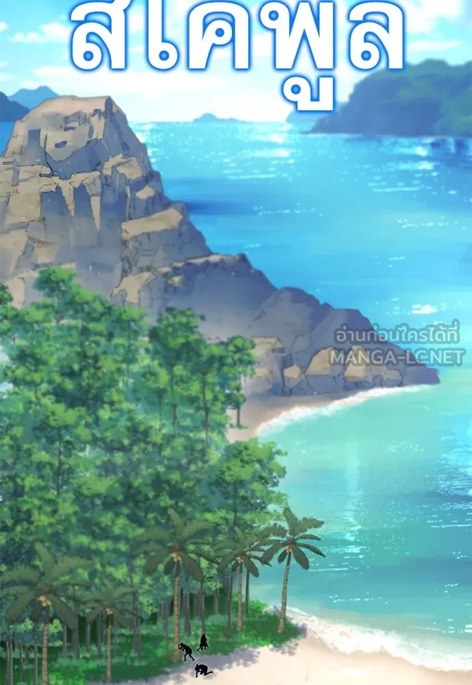 ชำแหละอะคาเดมีด้วยมีดแล่ปลา ตอนที่ 18 สอบกลางภาค (3) รูปที่ 3