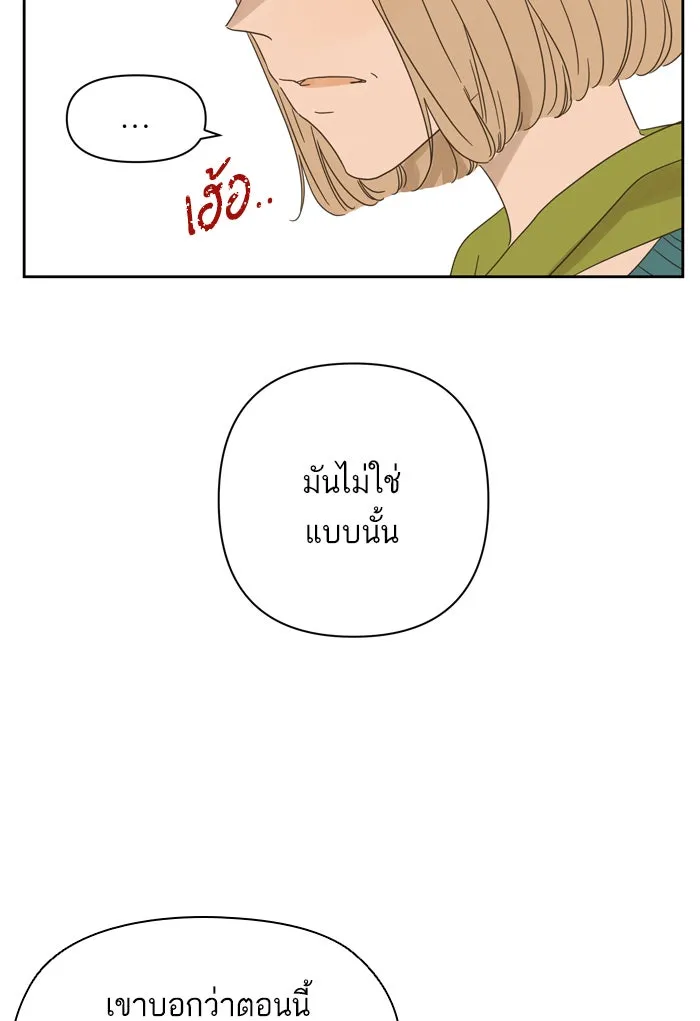 ฉันมันร้าย หรือเพราะโลกไม่น่ารัก ตอนที่ 84 รูปที่ 10