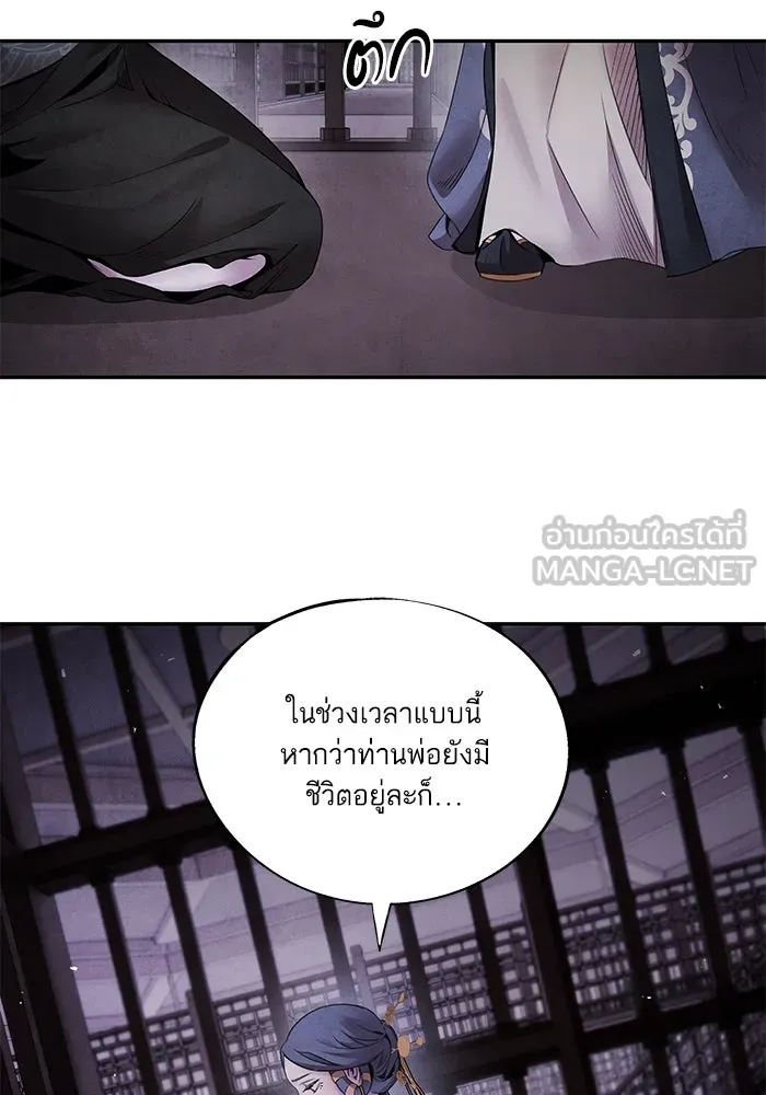 อาซา ตอนที่ 55 การยอมอยู่ใต้บังคับบัญชา รูปที่ 39