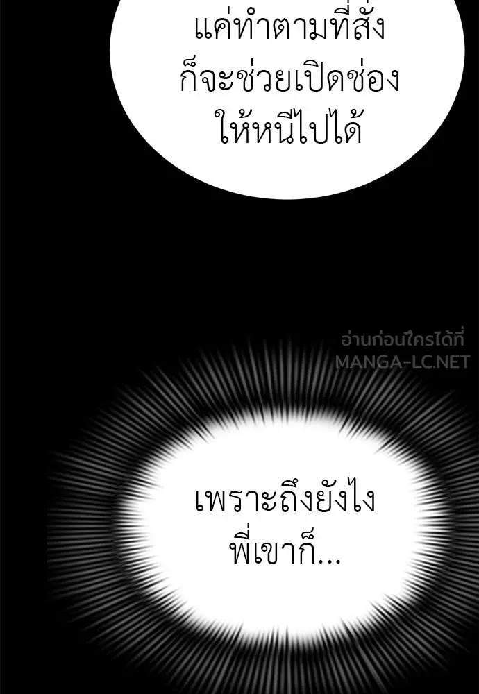 ยมราชลงทัณฑ์ ตอนที่ 88 รูปที่ 122