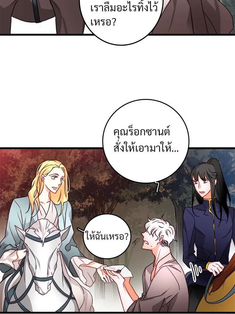 Bring the Love ตอนที่ 14 รูปที่ 85