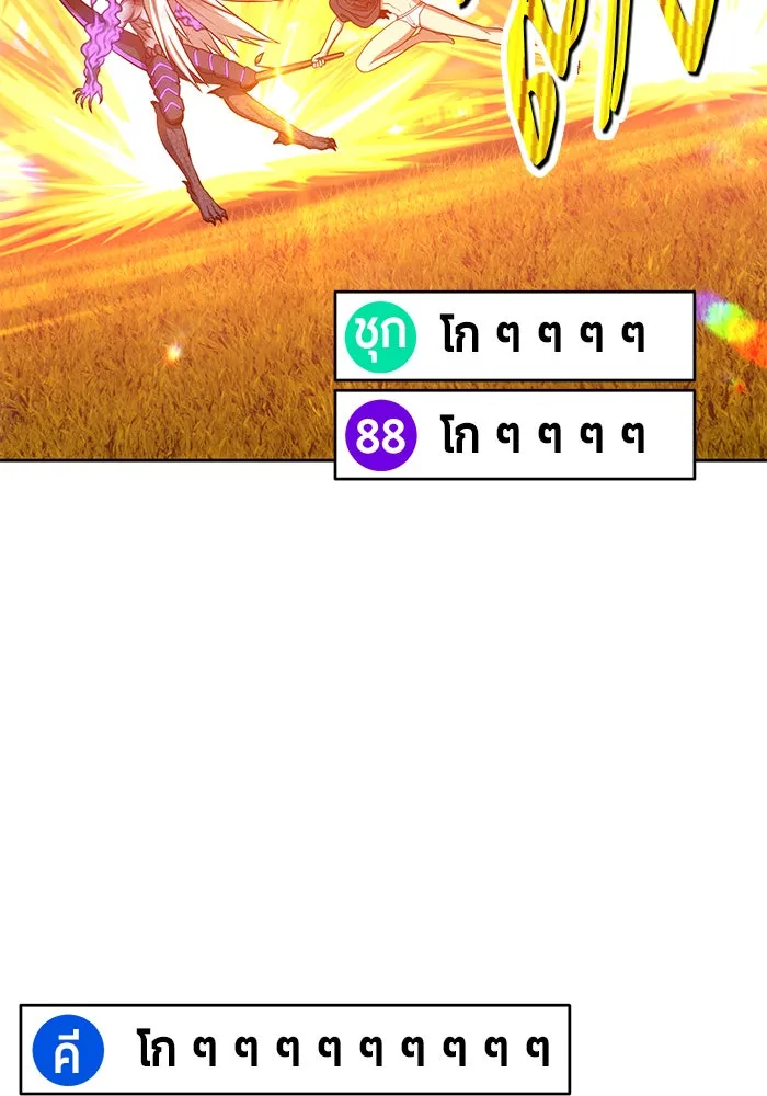 +99 ท่อนไม้พร้อมบวก ตอนที่ 15 รูปที่ 241