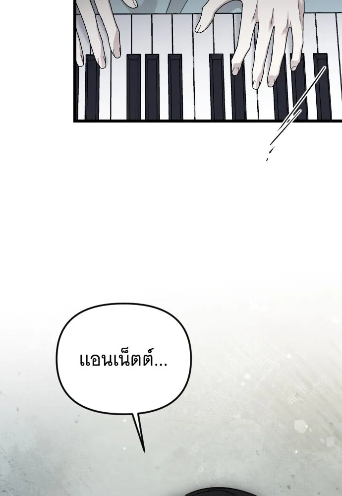 จำเลยหัวใจ ตอนที่ 78 รูปที่ 139