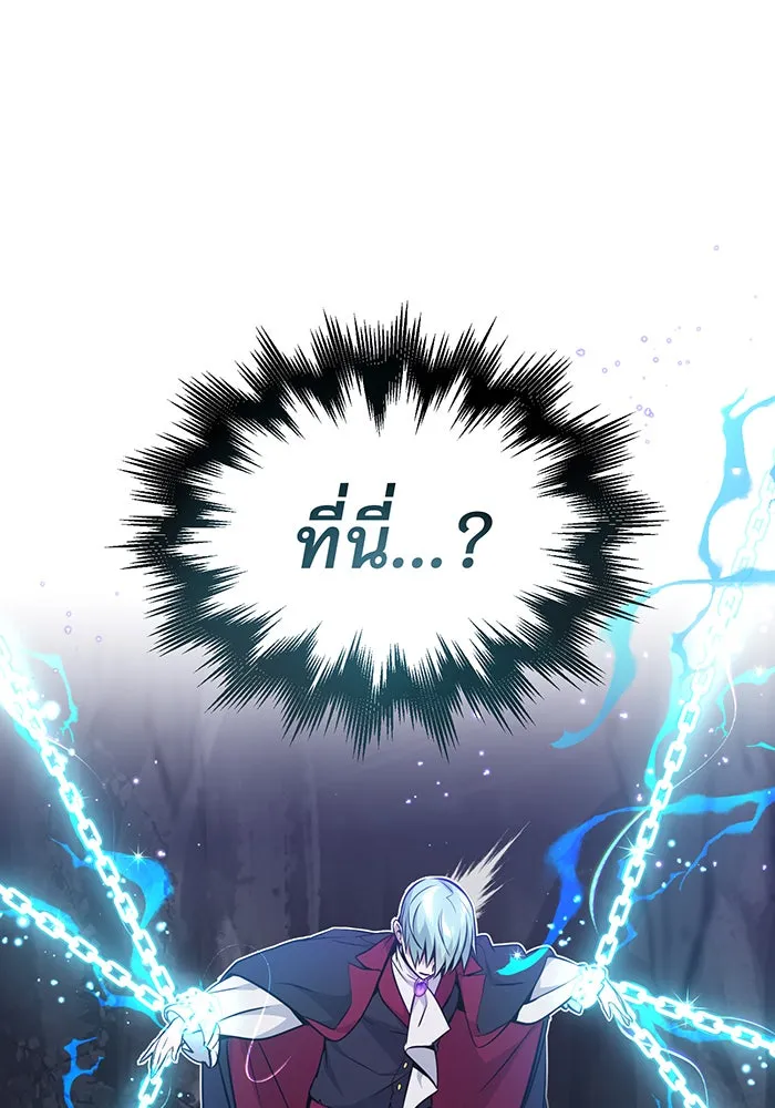 จอมเวทเกิดใหม่ในรอบ 66666 ปี ตอนที่ 32 รูปที่ 137
