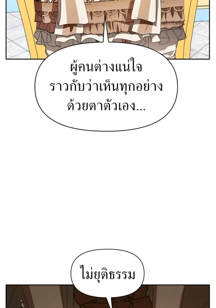 ชิงชีวิตพลิกลิขิตชะตา ตอนที่ 45. ได้ข่าวว่าฆ่าพ่อของตัวเอง(1) รูปที่ 65