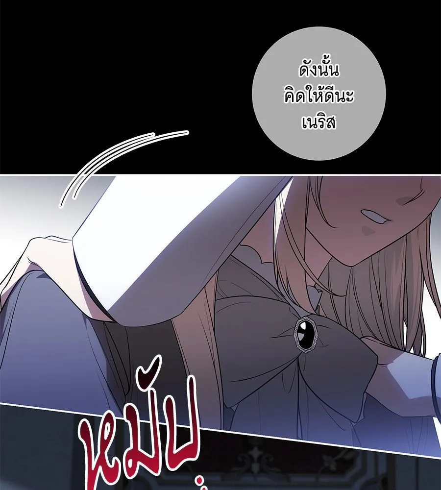 ทุกอย่างที่เสียไป ฉันขอทวงคืน ตอนที่ 67 รูปที่ 52