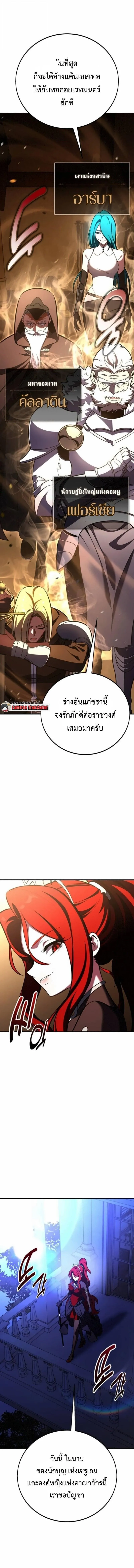 I Killed an Academy Player เม_อผมอยากฆ_าเพลเยอร_ ตอนที่ ตอนที่ 107 รูปที่ 10