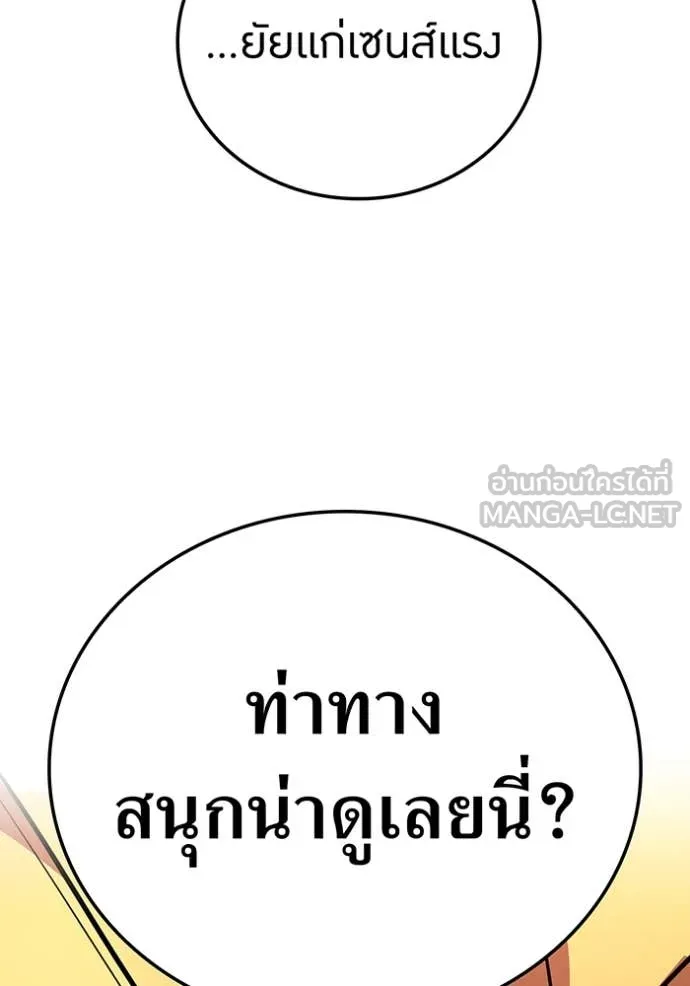 เพลเยอร์เลือดเทวะ ตอนที่ 87 รูปที่ 118