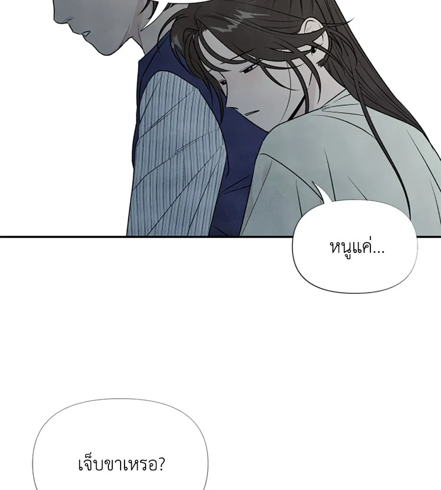 เหตุผลของคนไม่อยากอยู่ ตอนที่ 24 รูปที่ 37