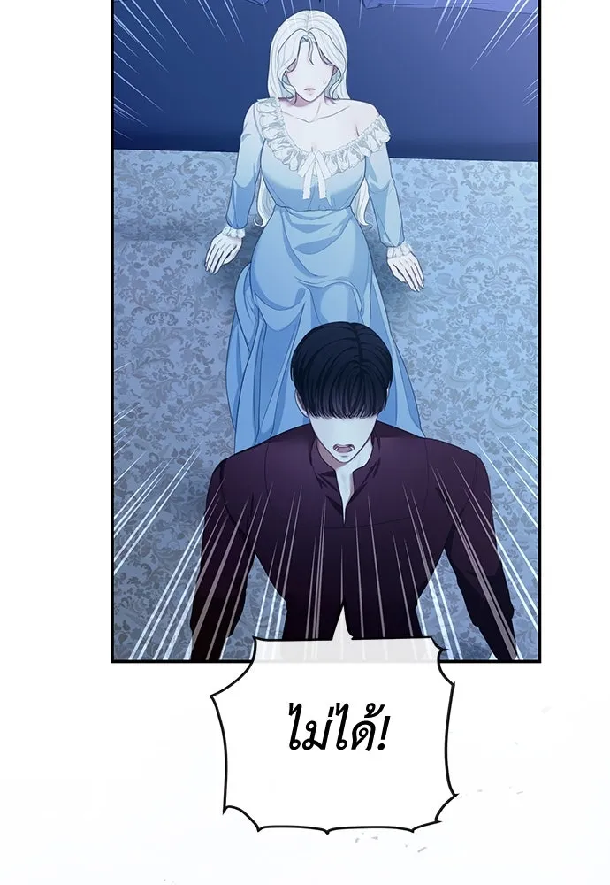 สาวใช้อย่างฉัน ขอเลือกหันหลังให้นาย ตอนที่ 24 รูปที่ 58