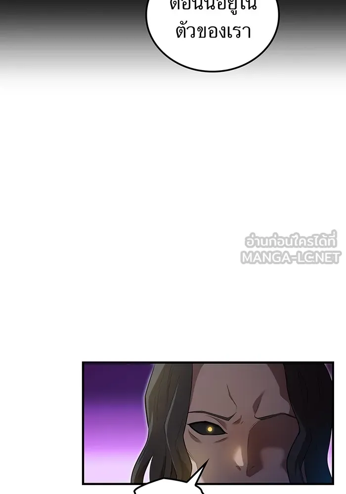 ฮันเตอร์สกิลโกง ตอนที่ 7 vs ผู้ปลุกพลังระดับ s รูปที่ 96