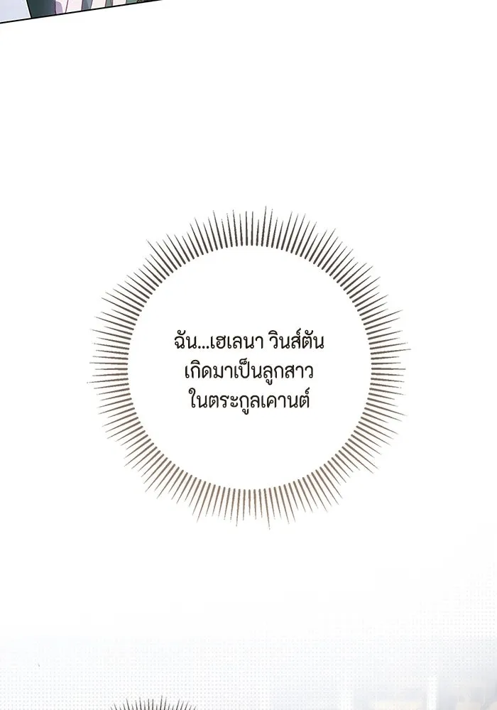 ขอวิธีส่งสามีลงนรก ตอนที่ 5 รูปที่ 11