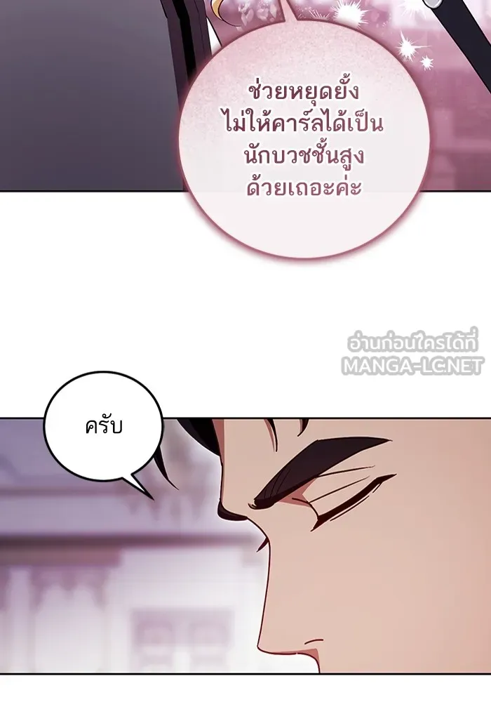 ทางหลุดพ้นของนักบุญลวง ตอนที่ 46 รูปที่ 36