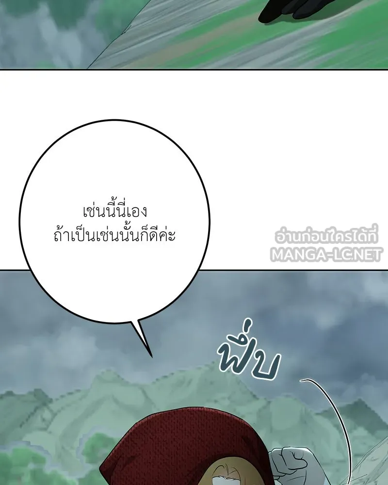 เจ้าหญิงคลั่งแห่งวังหลวง ตอนที่ 111 รูปที่ 99