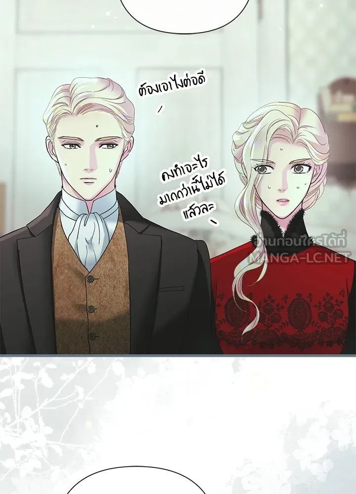 องค์ชายผู้อื้อฉาว ตอนที่ 121 รูปที่ 39