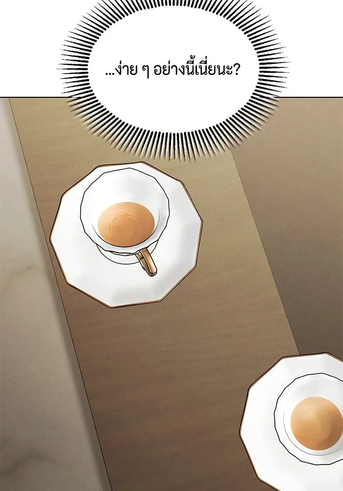 เพียงรุ่งอรุณ ตอนที่ 55 รูปที่ 89