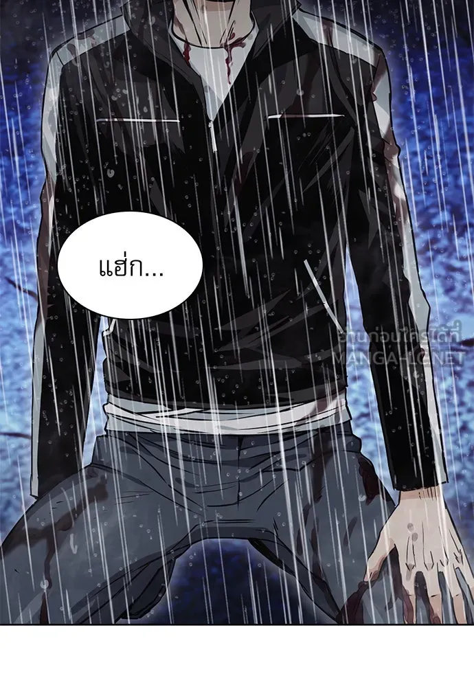 ดรูอิดแห่งสถานีโซล ตอนที่ 21 รูปที่ 15