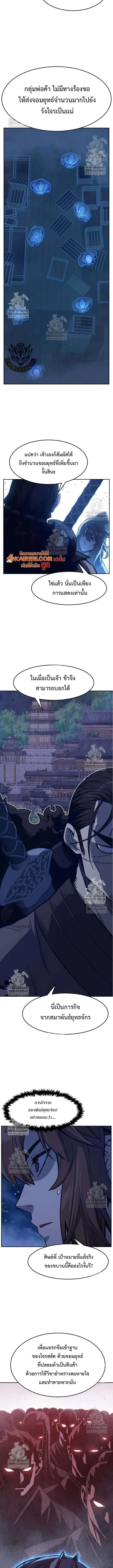 Absolute Sword Sense เซ_ยนส_มผ_สดาบ ตอนที่ ตอนที่ 171 รูปที่ 6