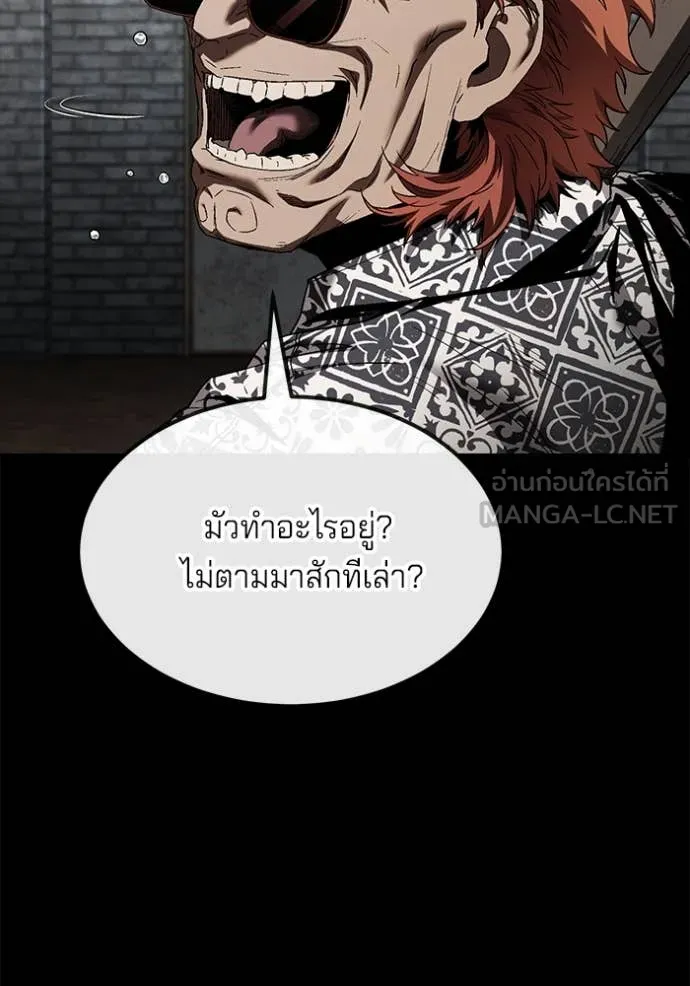 สนิมเชือดเลือดสาด ตอนที่ 45 รูปที่ 7