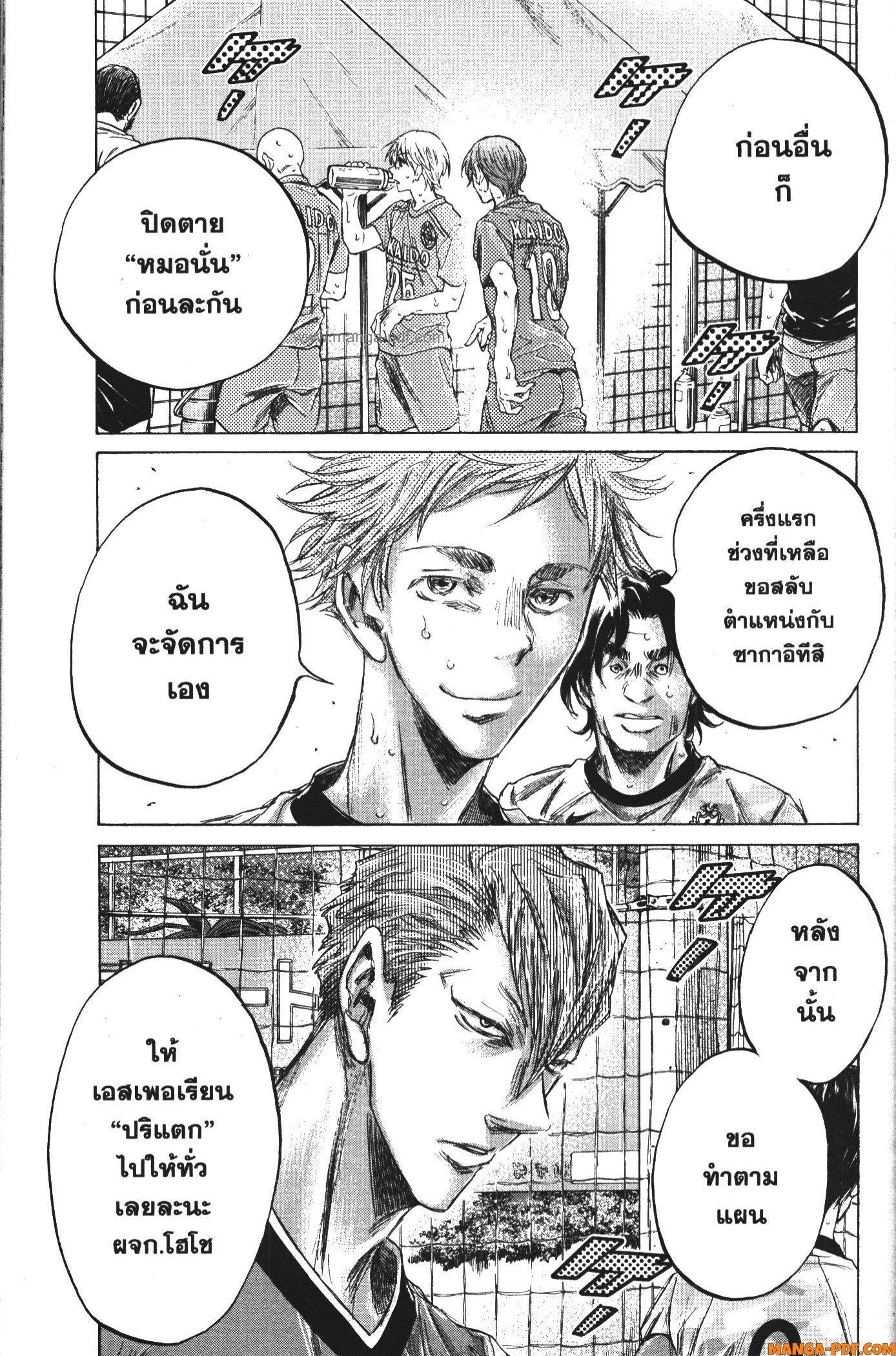 Manga-lc-com อ่านมังงะ อ่านการ์ตูน ออนไลน์ ฟรี Ao Ashi แข้งเด็กหัวใจนักสู้ ตอนที่ 1 2 3 4 5 6 7 8 9 10 11 12 13 14 ฟรี ไม่มีโฆษณา Manga-lc - อ่าน มังงะ อ่าน การ์ตูน ออนไลน์ อ่านมังงะ ฟรี