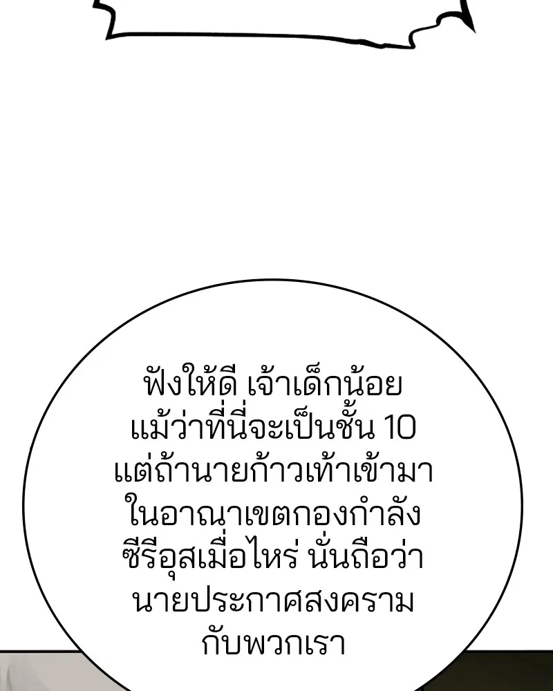 Player ตอนที่ 112 รูปที่ 122