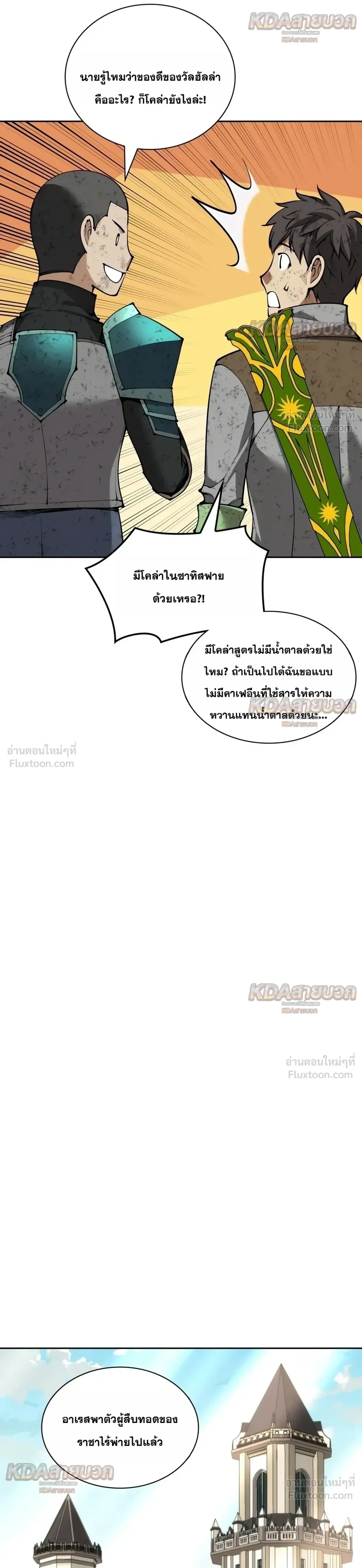 Manga-lc-com อ่านมังงะ อ่านการ์ตูน ออนไลน์ ฟรี Overgeared จ้าวแห่งยุทธภัณฑ์ ตอนที่ 1 2 3 4 5 6 7 8 9 10 11 12 13 14 ฟรี ไม่มีโฆษณา Manga-lc - อ่าน มังงะ อ่าน การ์ตูน ออนไลน์ อ่านมังงะ ฟรี