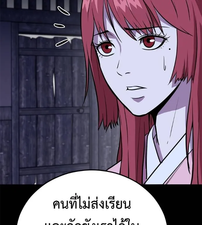 เรียกฉันว่าพระเจ้า ตอนที่ 26 รูปที่ 52