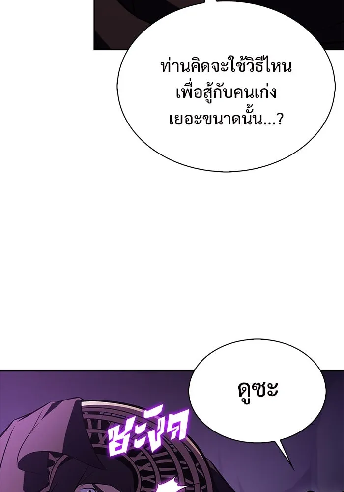 ผู้เล่นหน้าใหม่เลเวลแมกซ์ ตอนที่ 187 จุดเริ่มต้นของการบุกรุก รูปที่ 53