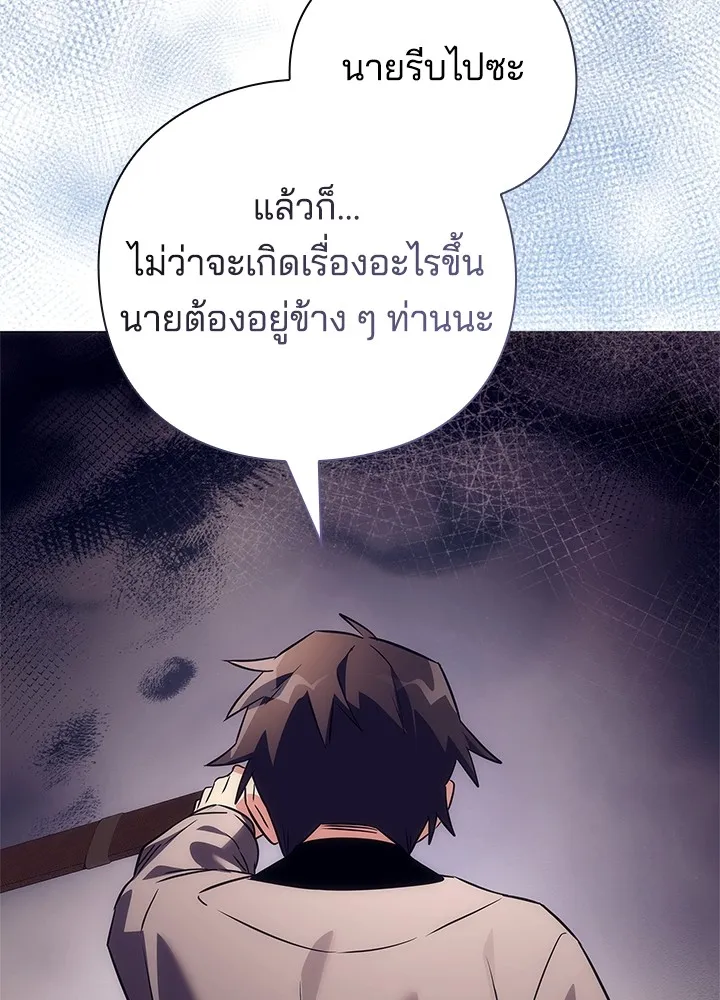 คืนแห่งโทแกบี ตอนที่ 40 รูปที่ 146