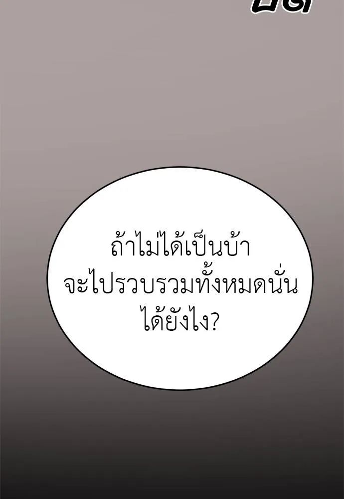 ยมราชลงทัณฑ์ ตอนที่ 54 รูปที่ 34