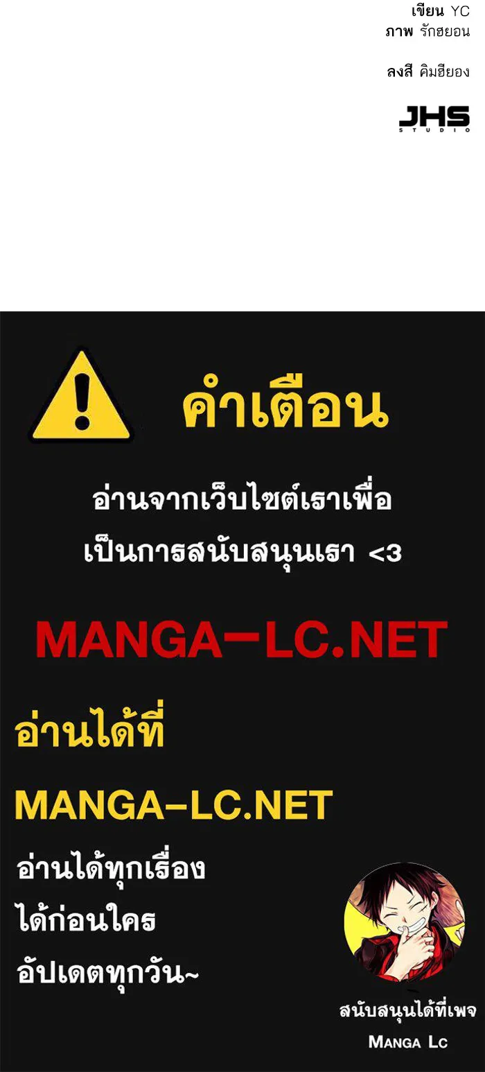 พี่ชายสายบอดี้การ์ด ตอนที่ 225 รูปที่ 130