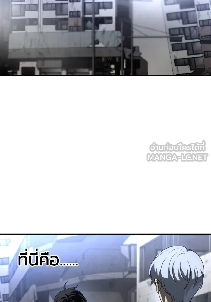 อดีตบอสหอคอย ตอนที่ 42 รูปที่ 168
