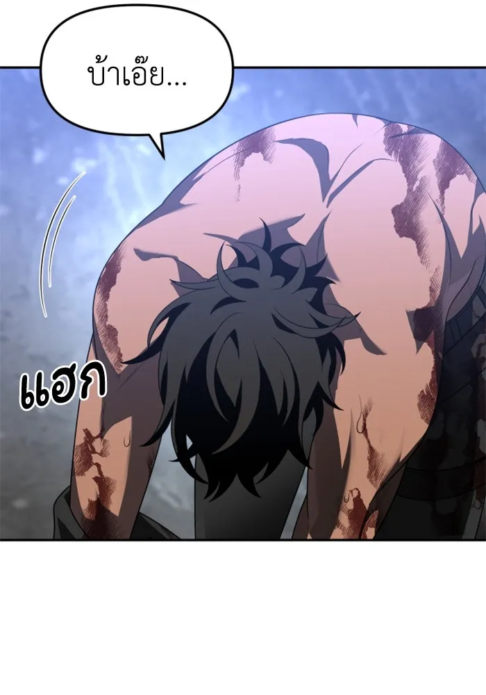 อดีตบอสหอคอย ตอนที่ 42 รูปที่ 62