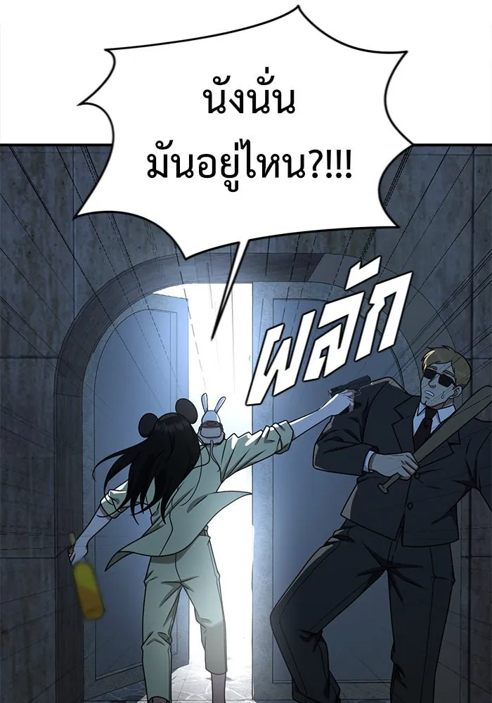 ช่วยเปลี่ยนฉันที ตอนที่ 143. ฮานายอง 16 รูปที่ 97