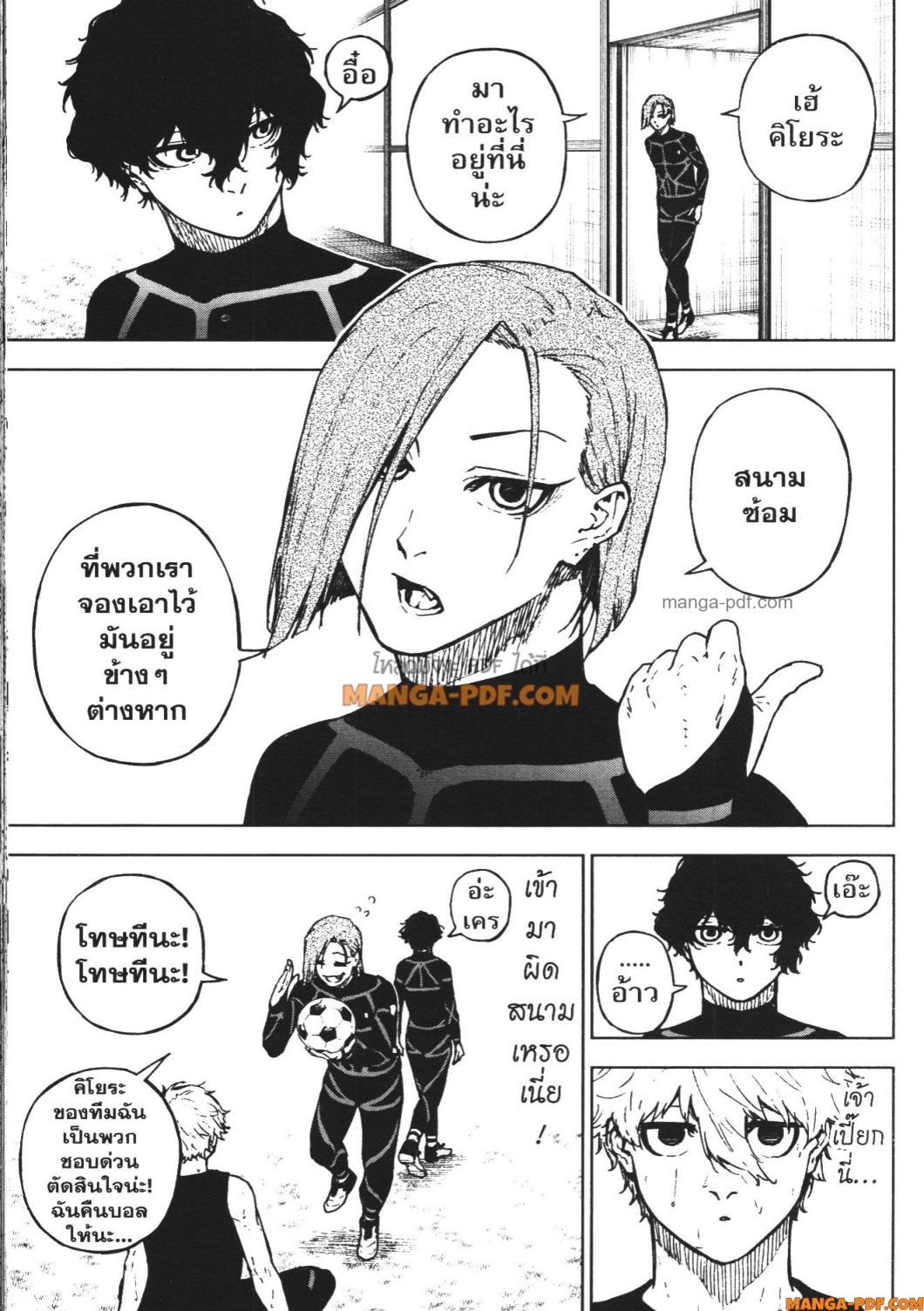 Manga-lc-com อ่านมังงะ อ่านการ์ตูน ออนไลน์ ฟรี Blue Lock Episode Nagi ตอนที่ 1 2 3 4 5 6 7 8 9 10 11 12 13 14 ฟรี ไม่มีโฆษณา Manga-lc - อ่าน มังงะ อ่าน การ์ตูน ออนไลน์ อ่านมังงะ ฟรี