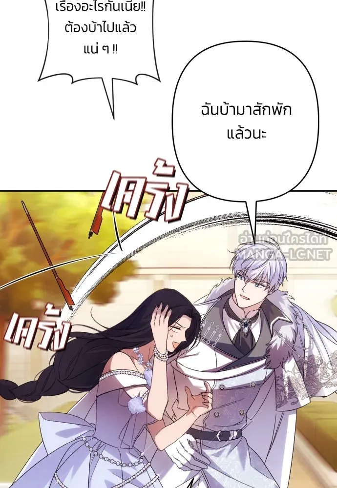 ฉันจะจีบท่านดยุกแดนเหนือ ตอนที่ 70 รูปที่ 30