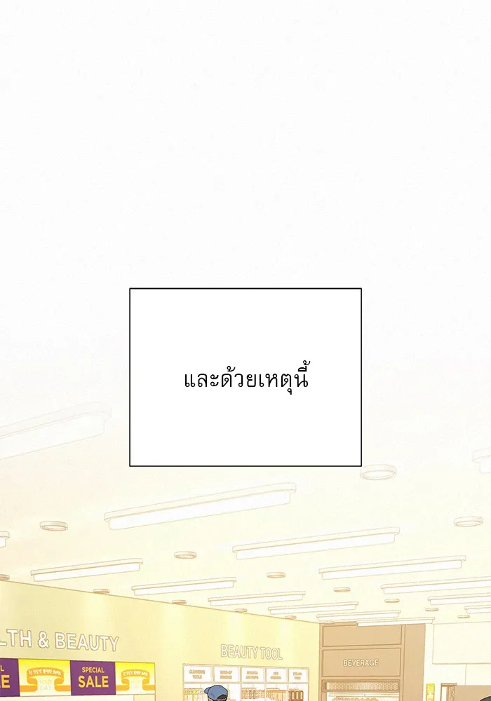 ปฏิบัติการรักวุ่นหัวใจ ตอนที่ 46 รูปที่ 62