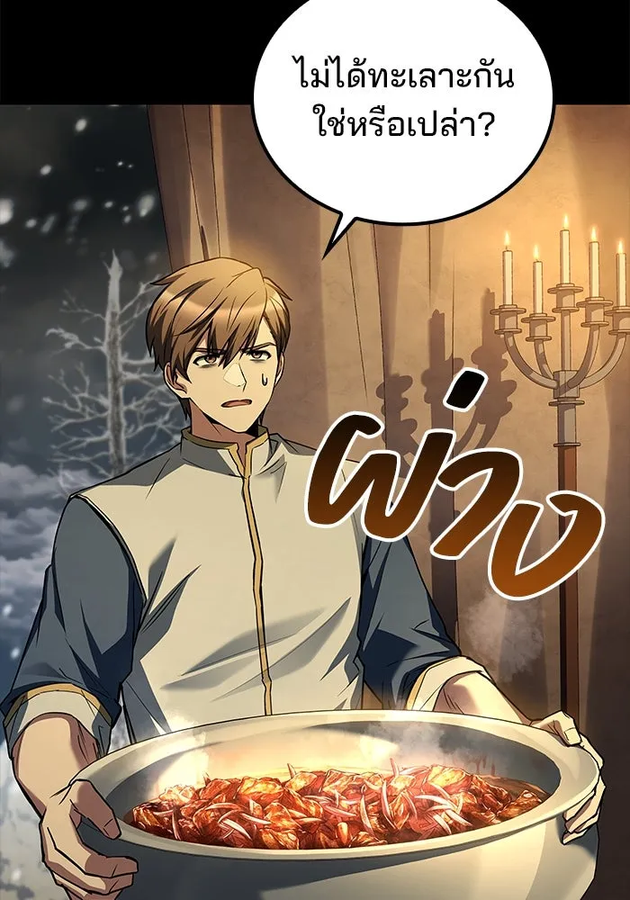 ครัวจอมเวท ตอนที่ 92 รูปที่ 142