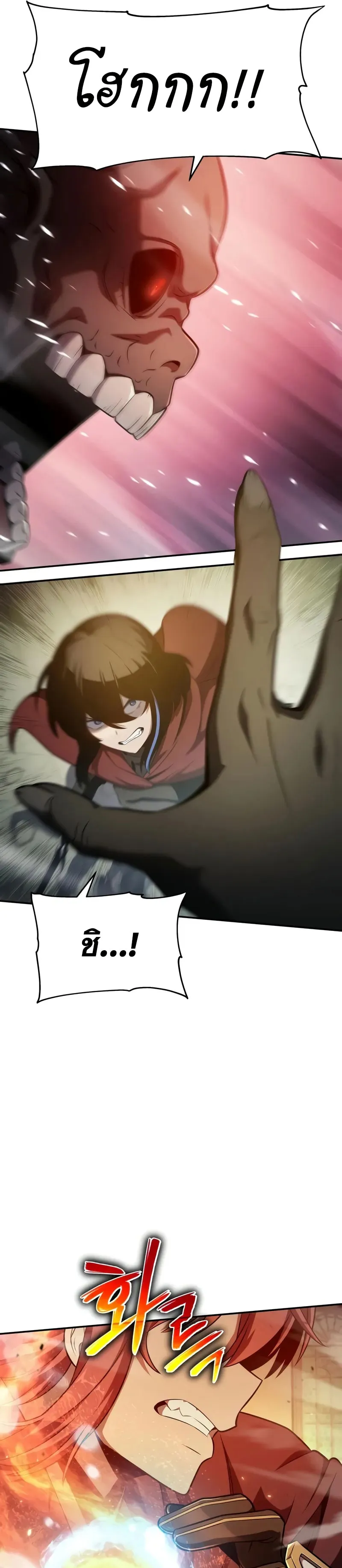 The Knight King Who Returned With a God ตอนที่ ตอนที่ 105 รูปที่ 17