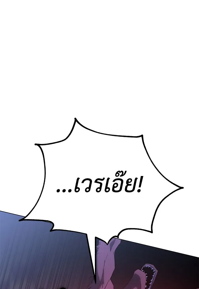 ไอ้เพลเยอร์นั่น ฉันฆ่ามันเอง ตอนที่ 11 รูปที่ 176