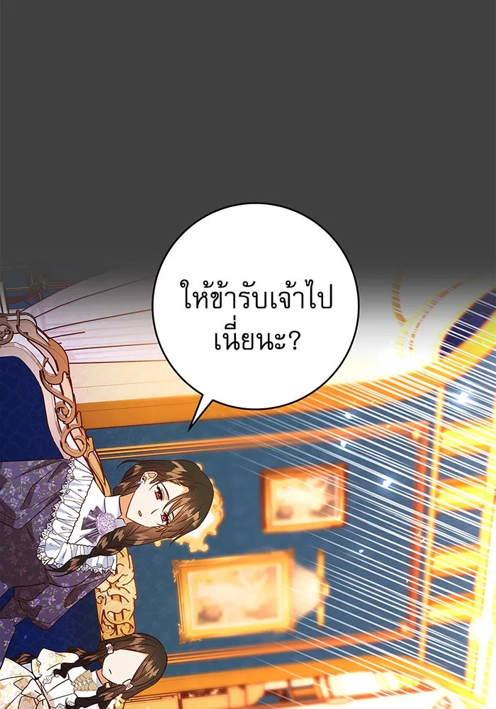 นางร้ายที่ไหนจะมีคุณธรรม ตอนที่ 43 รูปที่ 7