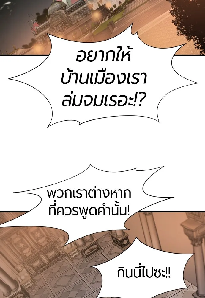 ยอดสถาปนิกผู้พิทักษ์อาณาจักร ตอนที่ 167 รูปที่ 119
