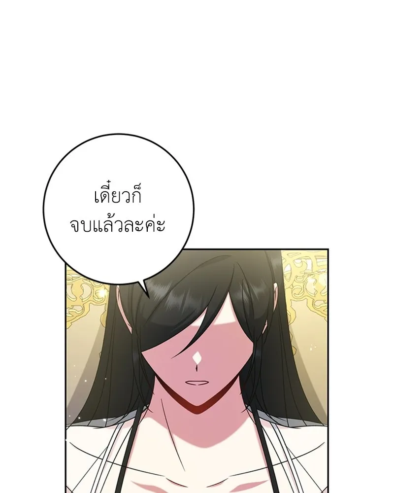 ภารกิจไล่ตามลุค บีเชล ตอนที่ 16 รูปที่ 49